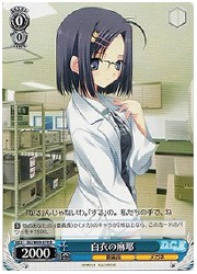 DC(2)青　白衣の麻耶(R)(W09-079)の画像