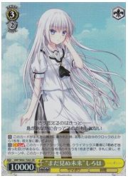 SMPTD黄 ‘まだ見ぬ未来’しろは(SR)(W60-T06S)の画像