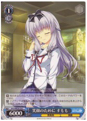 DCE(5)青　笑顔のために　すもも(C)(WE20-29)の画像