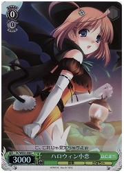 DCE(2)緑　ハロウィン小恋(ホイル)(WE02-008)の画像