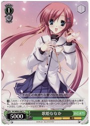 DCE(2)緑　歌姫ななか(C)(WE02-007)の画像