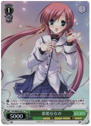 DCE(2)緑　歌姫ななか(ホイル)(WE02-007)の画像