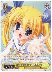 DC10(1)黄　オトナになった証拠　さくら(W23-002RR)の画像