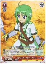 DD(1)赤　エクレール・マルティノッジ(ホイル)(WE12-21)の画像