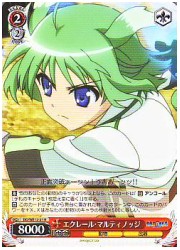 DD(1)赤　エクレール・マルティノッジ(R)(WE12-21)の画像