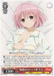 TL(1)赤 ’魅惑のパジャマ姿’モモ(R)(W37-059)の画像