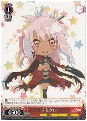 PI限赤　ぷちクロ(PR)(S40-101)の画像