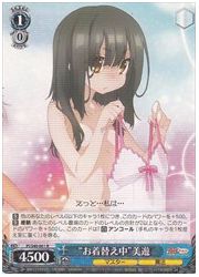 PI(1)青　'お着替え中'美遊(R)(S40-061)の画像