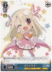 PI限青　ぷちイリヤ(PR)(S40-103)の画像