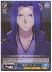 FSU(1)青　英霊 アサシン(R)(S34-079)の画像