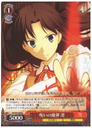 FSU(1)赤　呪いの魔弾 凛(R)(S34-058)の画像