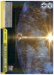 FSU(2)黄　‘約束された勝利の剣’(CC)(S36-030)の画像