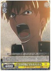 FSU(2)黄　‘王の自尊心’ギルガメッシュ(R)(S36-006)の画像