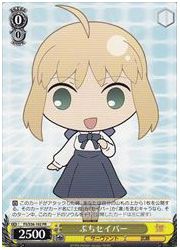 FSU限黄　ぷちセイバー(PR)(S36-102)の画像