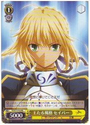 FZ(1)黄　王たる風格 セイバー(PR)(S17-P10)の画像