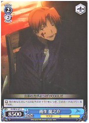 FZE(1)青　雨生 龍之介(C)(SE13-27)の画像