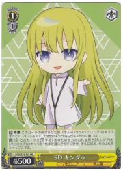 FGO限(1)黄 SDキングゥ(PR)(S75-103)の画像