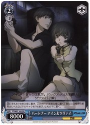 PT限青　パートナー アイン&amp;ツヴァイ(PR)(W07-104)の画像