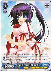 RW(2)青　‘ひとつの目標’ルチア(R)(W20-064)の画像