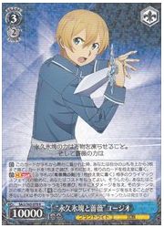 SAO(5)青 ‘永久氷塊と薔薇’ユージオ(R)(S65-078)の画像