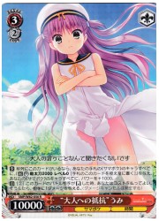 SMP(2)赤 ‘大人への抵抗’うみ(R)(W82-056)の画像