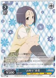 TL(1)青 ‘お座り’春菜(R)(W37-088)の画像