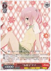 TL(1)赤 ’お座り’ナナ(R)(W37-064)の画像