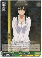 TL(1)緑 ‘裸Yシャツ’唯(R)(W37-036)の画像