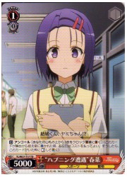 TLTD赤 ‘ハプニング遭遇’春菜(TD)(W37-T17)の画像