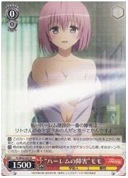 TL(2)赤 ‘ハーレムの障害’モモ(R)(W42-057)の画像