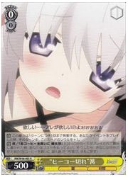 RW(3)黄　‘ヒーコー切れ’篝(R)(W48-003)の画像