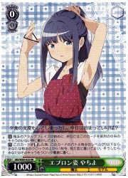 MR(2)緑 エプロン姿 やちよ(RR)(W80-029)の画像