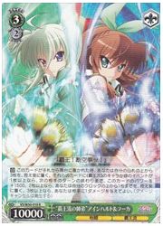 VS(1)緑　‘覇王流の師弟’アインハルト&amp;フーカ(R)(W50-010)の画像