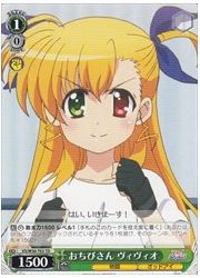 VSTD緑　おちびさん　ヴィヴィオ(TD)(W50-T03)の画像