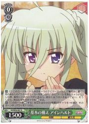 VS(1)緑　基本の構え　アインハルト(R)(W50-007)の画像