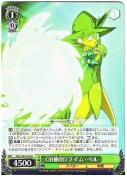 AW(1)緑　《治癒師》ライム・ベル(RR)(S18-032)の画像