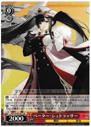 AZL(1)赤 ペーター・シュトラッサー(R)(S102-077)の画像