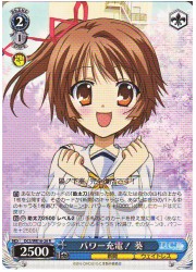 DCE(4)青 パワー充電! 葵(R)(WE16-26)の画像