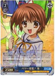 DCE(4)青 パワー充電! 葵(R)(ホイル)(WE16-26)の画像