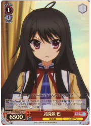 DCE(4)赤 武闘派 巴(C)(ホイル)(WE16-18)の画像