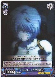 EVT青　エントリープラグの綾波(TD)(S12-104)の画像