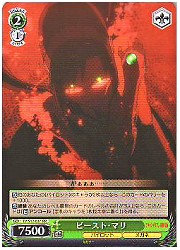 EV(1)緑　ビースト・マリ(RR)(S12-027)の画像