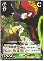EV(1)緑　奮戦するマリ(R)(S12-032)の画像