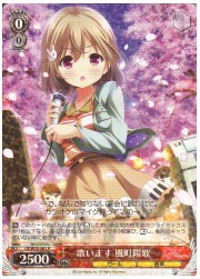 GF(1)赤　歌います　風町陽歌(R)(W33-061)の画像