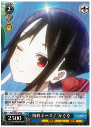 KGL(1)青 脳殺ポーズ♪ かぐや(R)(S79-078)の画像