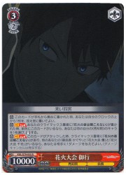 KGL(1)赤 花火大会 御行(R)(S79-054)の画像