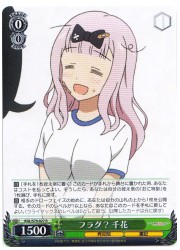 KGL(1)緑 フラグ? 千花(R)(S79-027)の画像