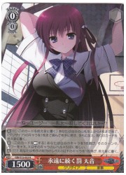 GRI(1)赤 永遠に続く罰 天音(R)(S72-053)の画像