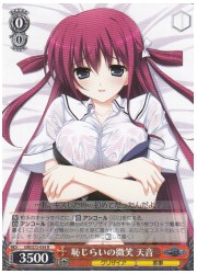 GRI(1)赤 恥じらいの微笑 天音(R)(S72-054)の画像