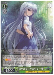 GRI(1)緑 穏やかな日々の中で 一姫(R)(S72-030)の画像